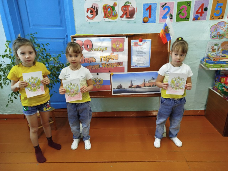 День герба Российской Федерации.