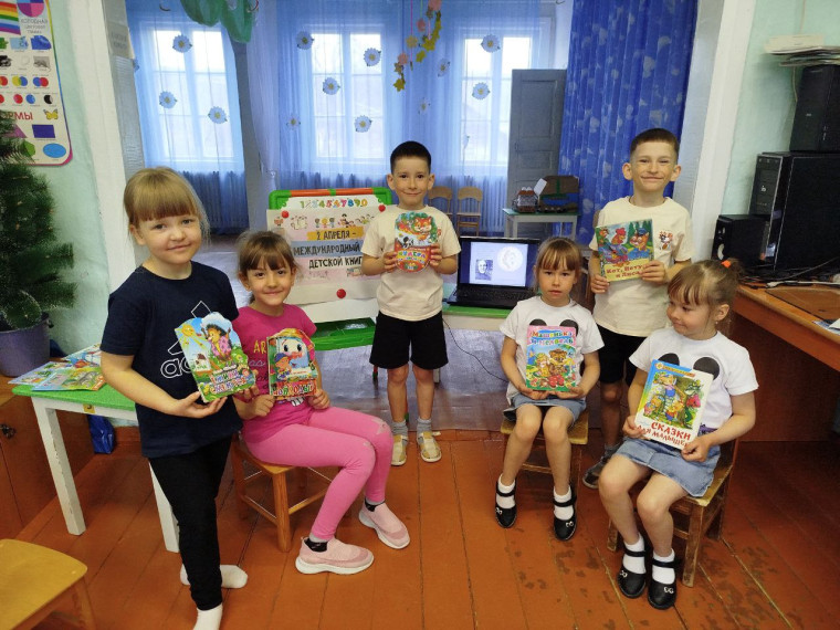 "Международный день детской книги".